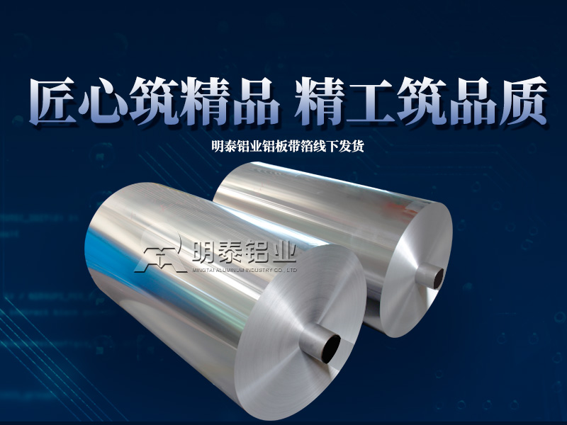 鋁合金酒蓋料3105鋁卷_白酒蓋料瓶蓋包裝材料1070熱軋廠家供應(yīng)-市場(chǎng)報(bào)價(jià) 鋁合金酒蓋料3105鋁卷_白酒蓋料瓶蓋包裝材料1070熱軋廠家供應(yīng)-市場(chǎng)報(bào)價(jià)