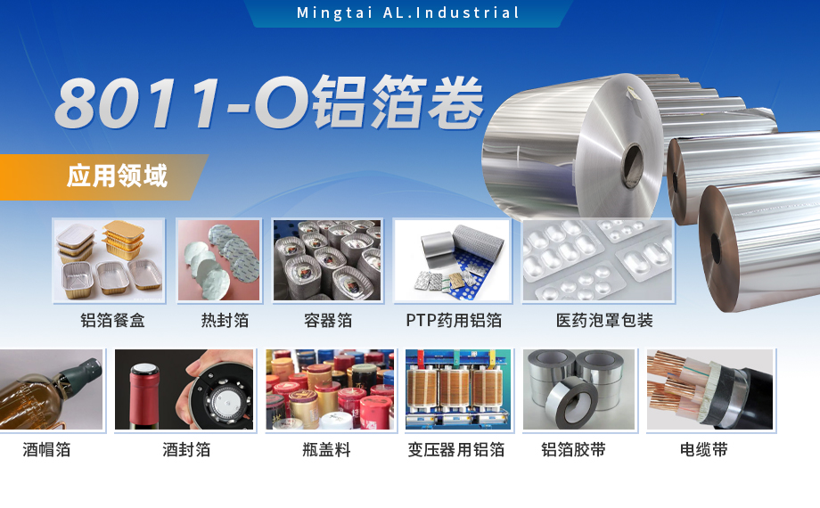 軟態(tài)鋁箔 復(fù)合箔 鋁塑復(fù)合用8011-O鋁箔卷 單面光 表面干凈 板形平整 軟態(tài)鋁箔 復(fù)合箔 鋁塑復(fù)合用8011-O鋁箔卷 單面光 表面干凈 板形平整