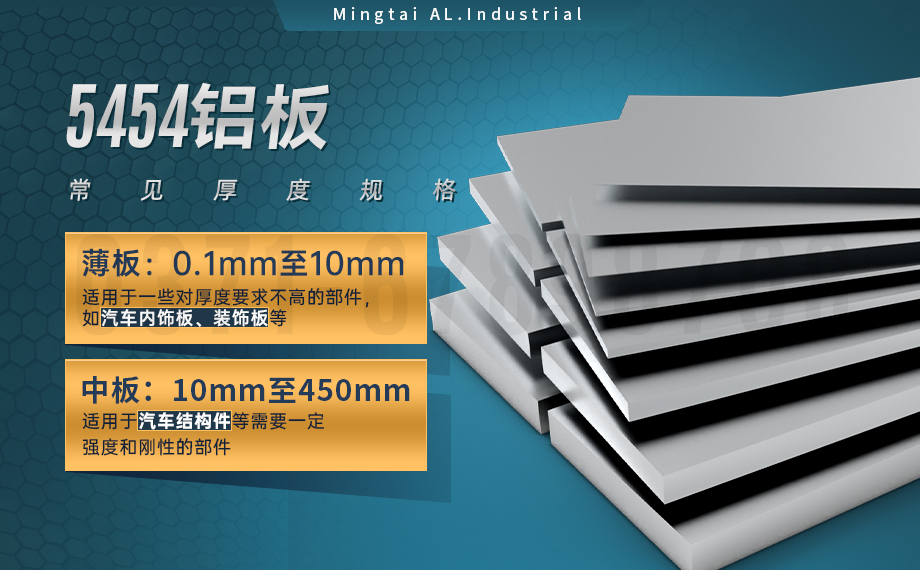 5454防銹鋁_陽極氧化5454鋁板 商用汽車料5454鋁板 5454/H32鋁合金板  耐腐蝕   加工易成