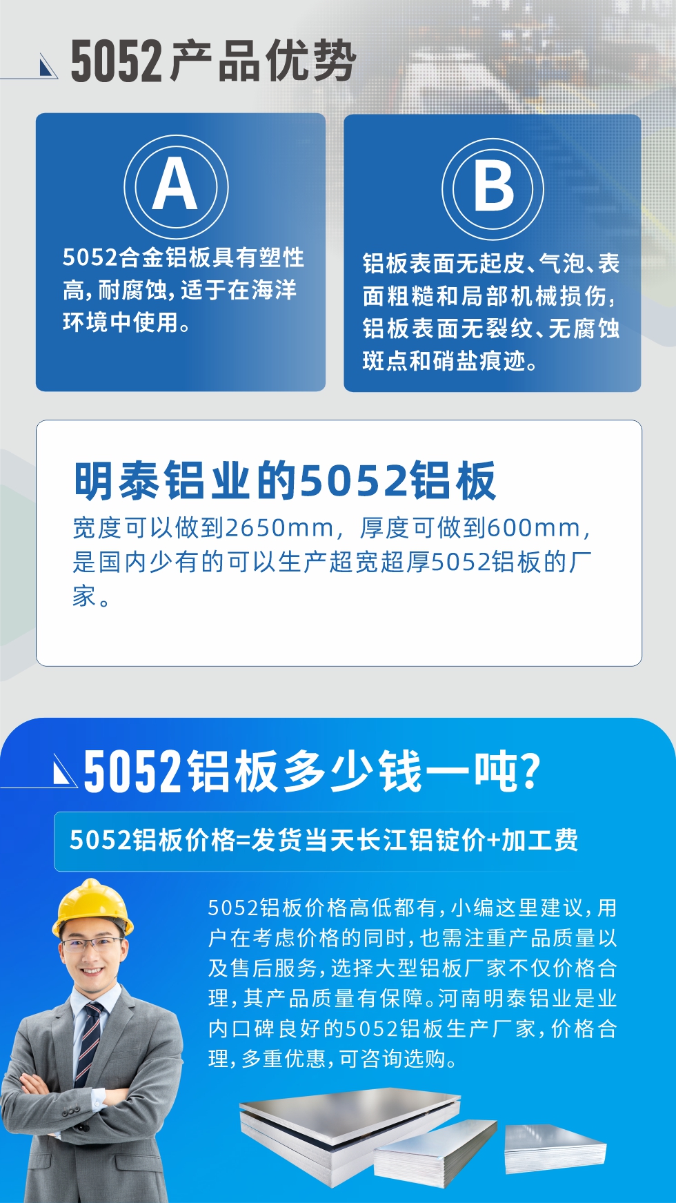 5052-h32鋁板在汽車用鋁領(lǐng)域應(yīng)用：汽車發(fā)動機(jī)外板、 大巴車行李箱板、大巴車用防滑裝飾板、汽車油箱用鋁板等。