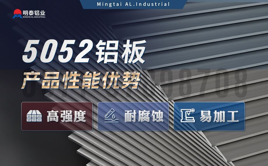 鋁料倉(cāng)用5052鋁板_5052中厚板_5052超寬鋁板可加工定做規(guī)格齊全質(zhì)量保證