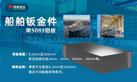船舶鈑金件用鋁板材_船級(jí)社專用鋁板_船用5083鋁板_超寬規(guī)格定做_含船級(jí)社認(rèn)證