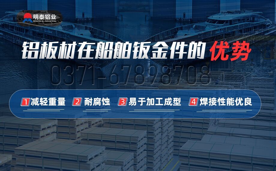 船舶鈑金件用鋁板材_船級(jí)社專(zhuān)用鋁板_船用5083鋁板_超寬規(guī)格定做_含船級(jí)社認(rèn)證