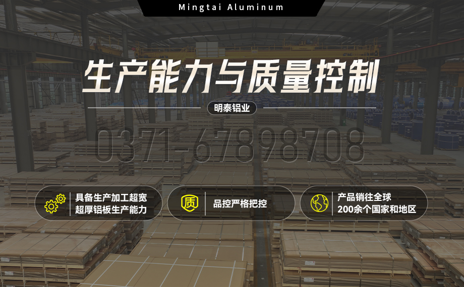 國標5052-O態(tài)鋁板 | 明泰鋁業(yè)供應殼體拉伸專用AL5052-O鋁板，平整度好，雙面貼膜，支持定制