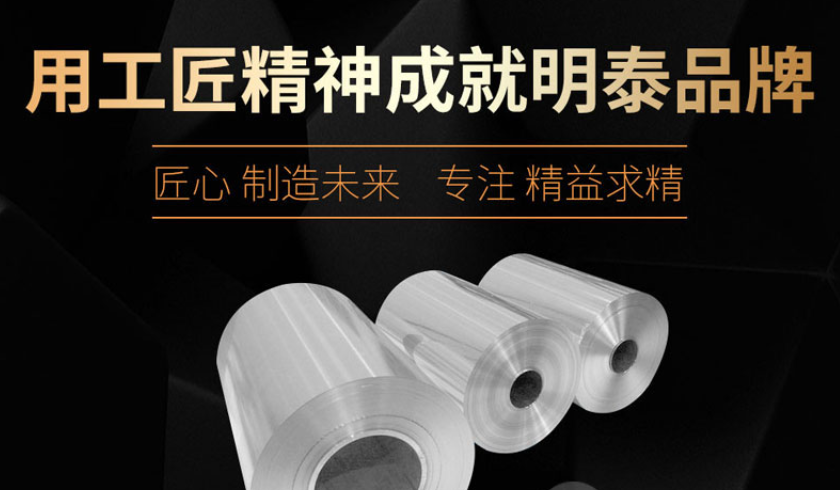 明泰鋁業(yè):防盜鋁瓶蓋用鋁箔用8011-H18鋁箔價格多少錢