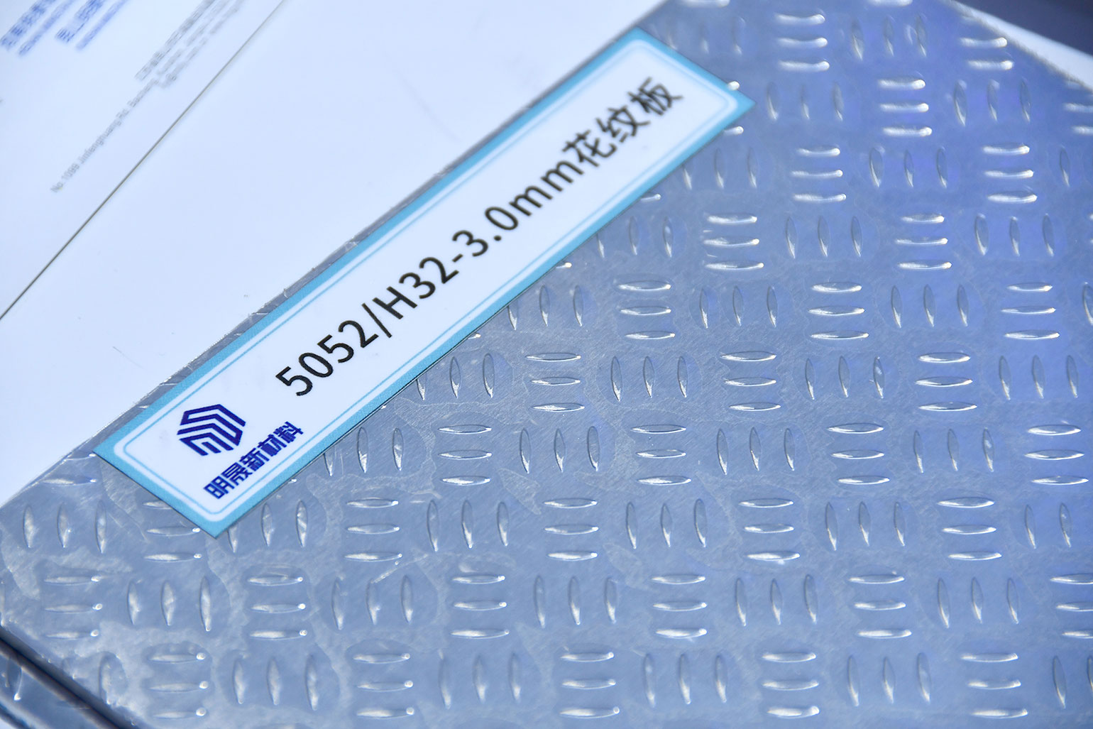 明泰鋁業(yè)-2023上海鋁工業(yè)展