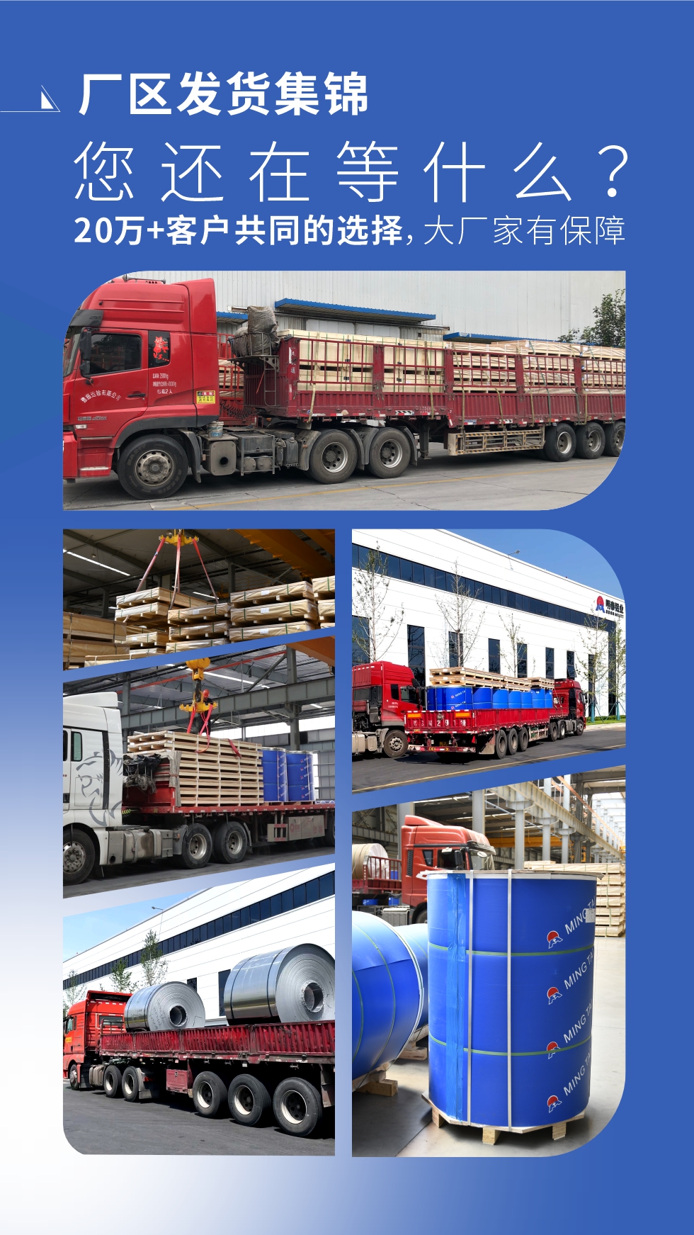 八大廠區(qū) 用實(shí)力說(shuō)話(huà)（多年來(lái)我們始終如一  誠(chéng)信服務(wù)每一位客戶(hù)）廠區(qū)發(fā)貨集錦  您還在等什么（20萬(wàn)+客戶(hù)共同的選擇，大廠家有保障）