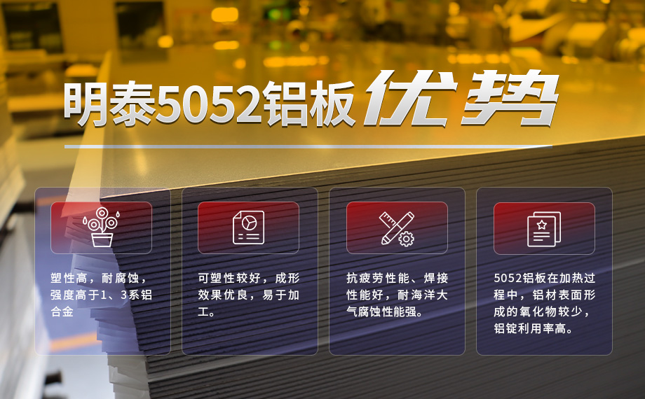 5052國(guó)標(biāo)鋁板_雙面/單面貼膜5052h32鋁合金板_5052-h38鋁卷加工費(fèi)多少？