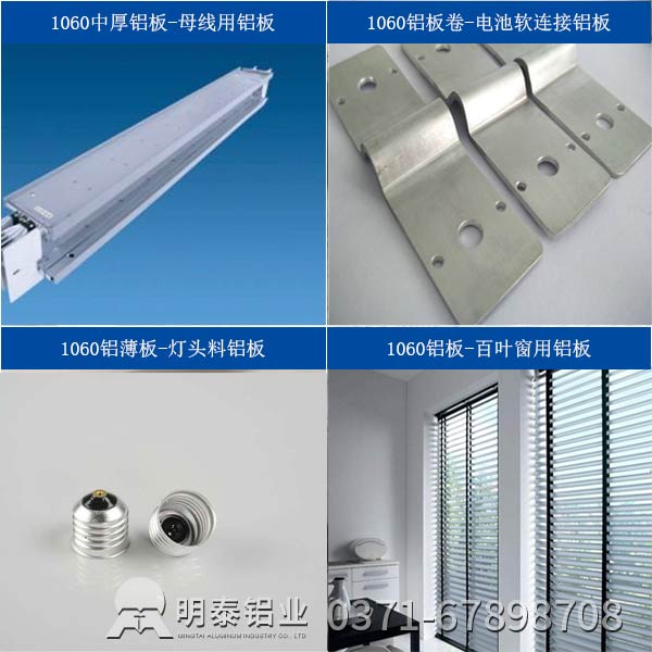 1060鋁板廠家-不以價格論英雄，日久方能見人心