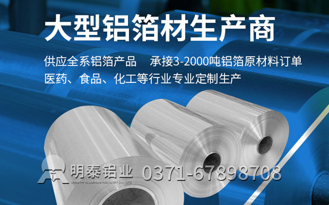 藥丸鋁箔包裝可采用什么合金？?jī)r(jià)格多少