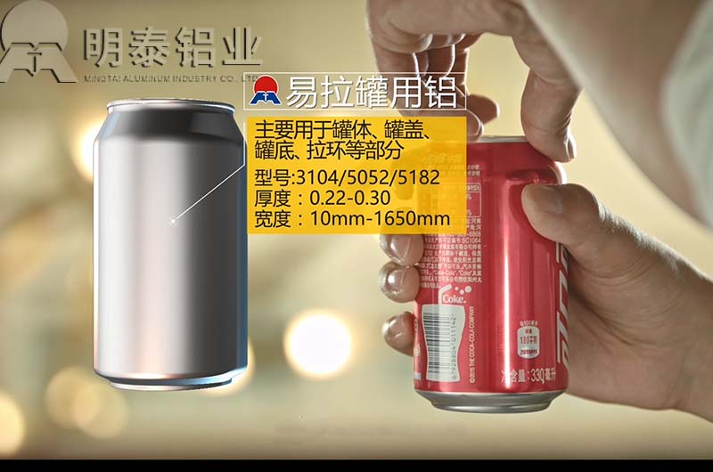 鋁合金易拉罐料_拉環(huán)料用鋁合金板材型號(hào)齊全價(jià)格實(shí)惠 鋁合金易拉罐料_拉環(huán)料用鋁合金板材型號(hào)齊全價(jià)格實(shí)惠