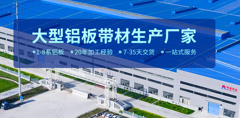 車廂用花紋鋁板合金規(guī)格有哪些？不同花紋板價(jià)格不同