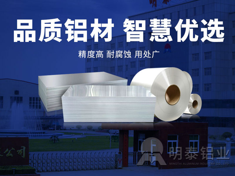 鋁板廠(chǎng)家介紹油箱用5A05鋁板的特性和一噸售價(jià) 鋁板廠(chǎng)家介紹油箱用5A05鋁板的特性和一噸售價(jià)