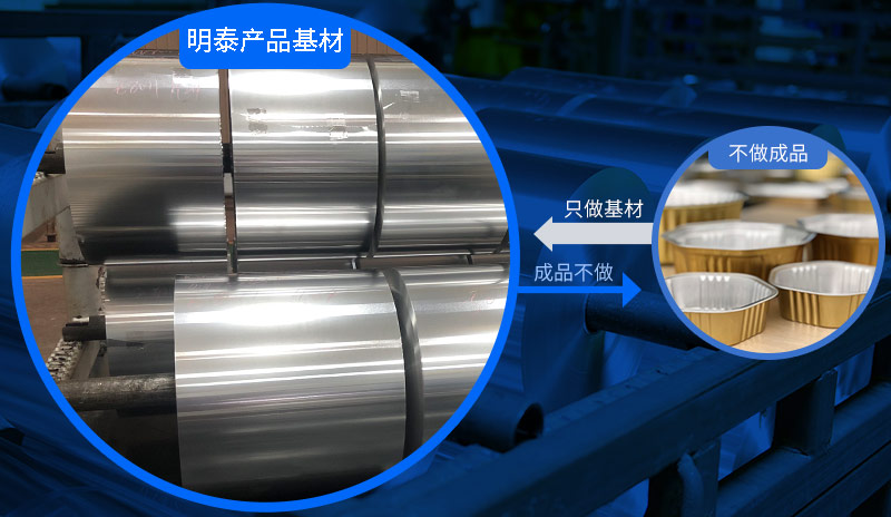 鋁制容器/錫紙鋁箔餐盒用3004鋁箔基材廠家-價(jià)格實(shí)惠 鋁制容器/錫紙鋁箔餐盒用3004鋁箔基材廠家-價(jià)格實(shí)惠